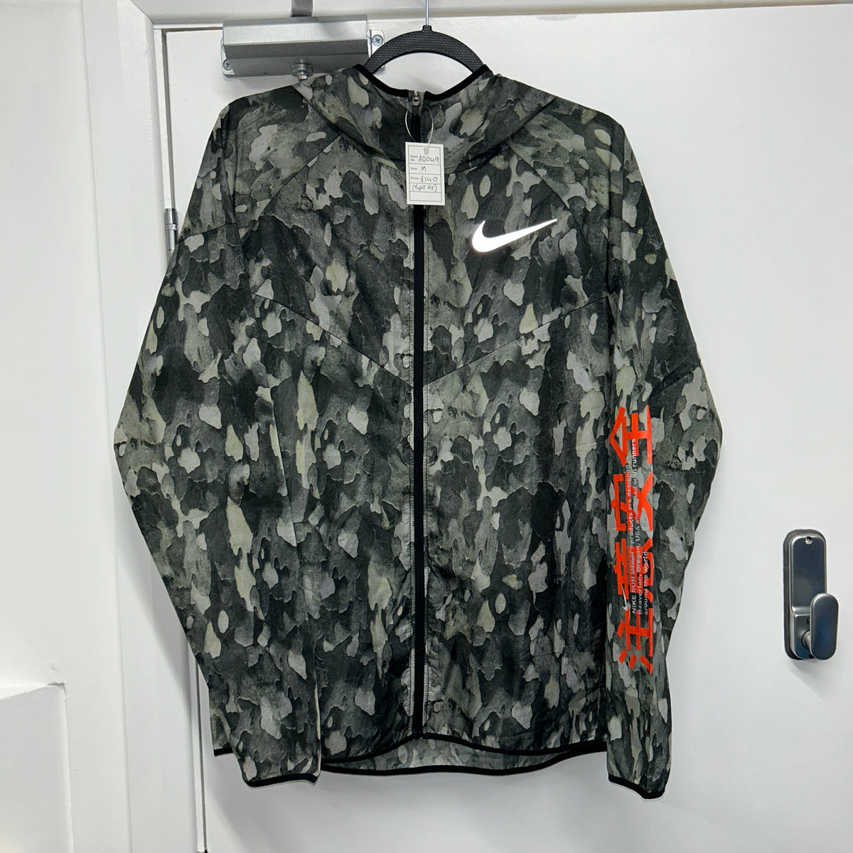 NIKE ASIAN CAMO JACKET